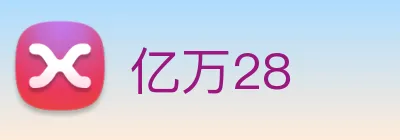 亿万28 Logo